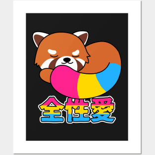 Cute Red Panda Pansexual Pride Posters and Art
